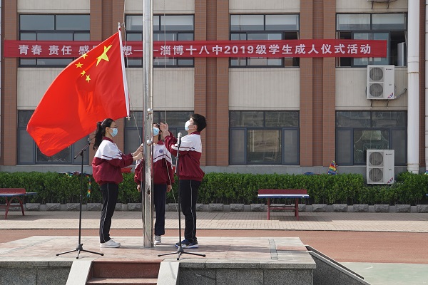 确定人生目标,4月8日,淄博第十八中学在学校操场举办十八岁成人仪式暨